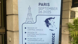 ΕΟΤ: Προβολή ελληνικών προορισμών στη γαλλική τουριστική αγορά