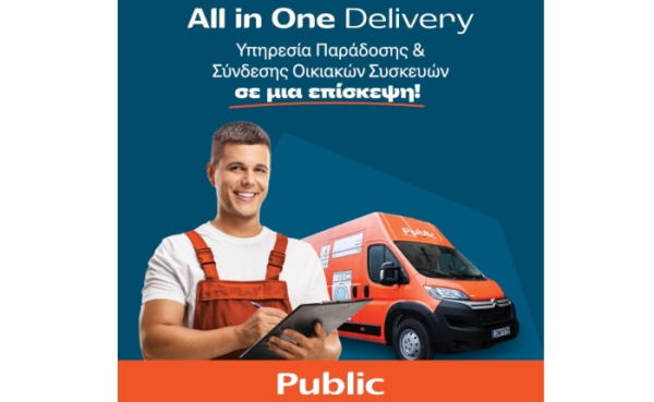Public - “AllinOne Delivery”: Τέλος στην ταλαιπωρία παράδοσης και εγκατάστασης Οικιακής Συσκευής