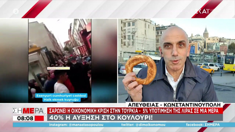 Τουρκία: Η οικονομία καταρρέει και ο Ερντογάν αυτοθαυμάζεται για την Αγιά Σοφιά (vid)