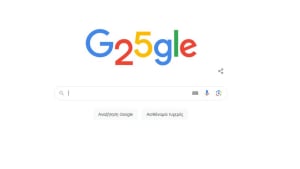 Google: Γιορτάζει τα 25α γενέθλιά της