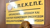 ΟΠΕΚΕΠΕ: Άνοιξε το σύστημα για διορθώσεις στην ΕΑΕ 2025 λόγω monitoring