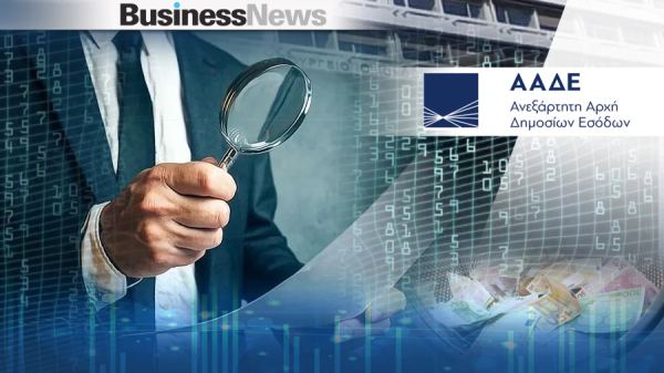ΑΑΔΕ: Πάνω από 68.000 έλεγχοι για φοροδιαφυγή το 2025 - Στο 34,2% η παραβατικότητα