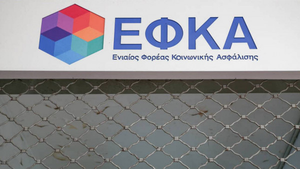 Εργαζόμενοι στον ΕΦΚΑ: Αλαζονική η συμπεριφορά του Διοικητή