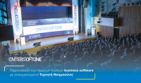 Entersoftone: Παρουσίασε τα πρώτα ελληνικά λογισμικά για επιχειρήσεις με ενσωματωμένo AI