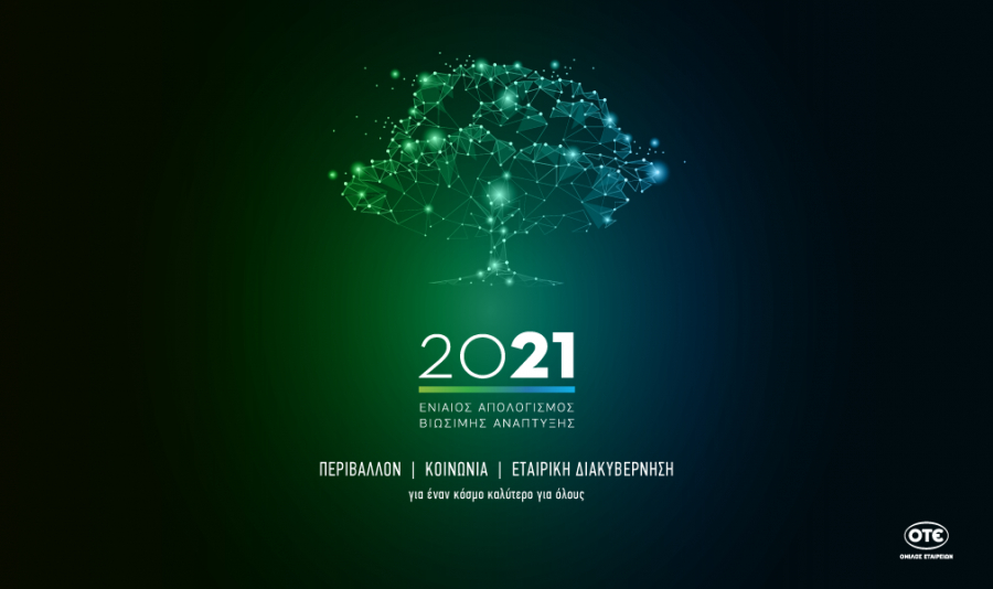 ΟΤΕ: Επενδύσεις άνω των 3 δισ. ευρώ σε δίκτυα FTTH και 5G έως το 2027