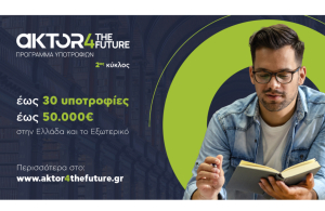 Το AKTOR4TheFuture ανοίγει έναν νέο δρόμο για τη νέα γενιά επιστημόνων