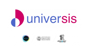 1ο Βραβείο Ψηφιακής Διακυβέρνησης σε Αριστοτέλειο και Δημοκρίτειο