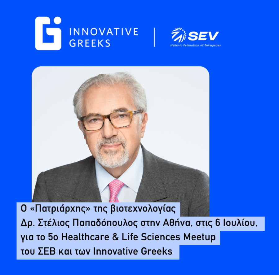 O «Πατριάρχης» της βιοτεχνολογίας Δρ. Στέλιος Παπαδόπουλος για το 5ο Healthcare &amp; Life Sciences Meetup του ΣΕΒ
