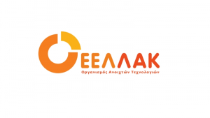 Νέος πρόεδρος, νέος γενικός διευθυντής και νέα στρατηγική στον ελληνικό Οργανισμό Ανοιχτών Τεχνολογιών