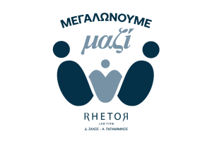 Rhetor Law Firm: Στηρίζει την ελληνική οικογένεια