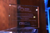 ΠΕΦ: Τιμά τον Παύλο Γιαννακόπουλο ως πρωτεργάτη της Ελληνικής Φαρμακοβιομηχανίας