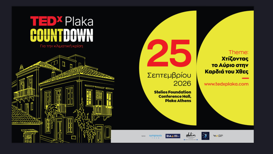 Το TEDxPlaka Countdown στις 25 Σεπτεμβρίου στο Stelios Foundation Conference Hall