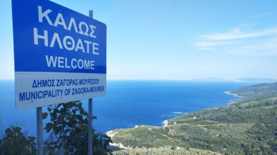 Thessaly Evros Pass: Ανοίγει ξανά η πλατφόρμα για υποβολή αιτήσεων στις 23 Ιουλίου 2025, μέσω του vouchers.gov.gr