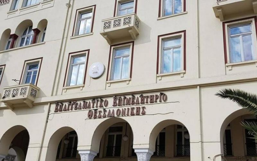 ΕΕΘ: Το Υπ. Ανάπτυξης να μη θέτει άτυπα πλαφόν στις τιμές