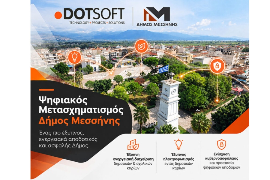 Η DOTSOFT αναλαμβάνει έργο ψηφιακού μετασχηματισμού στον Δήμο Μεσσήνης