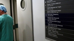 Επιπλέον 48 εκατ. ευρώ για την επιδότηση εργασίας 4.000 ανέργων στον δημόσιο τομέα υγείας