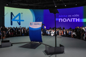 Στο 75% η ανανέωση της Πολιτικής Επιτροπής της ΝΔ