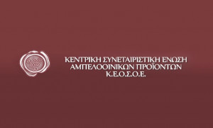 ΚΕΟΣΟΕ: Υπεβλήθησαν 722 αιτήσεις για 7.850 στρέμματα για ένταξη στο μέτρο του «Πράσινου Τρύγου»