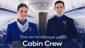 AEGEAN: Open Days στην Αθήνα για την αναζήτηση πληρώματος