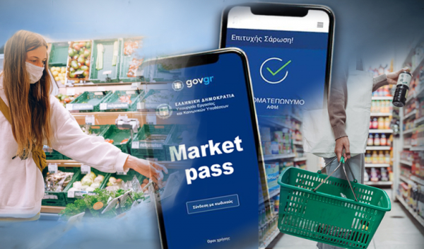 Market Pass: Ανοίγει σήμερα η πλατφόρμα - Ποιοι πρέπει να κάνουν νέα αίτηση