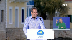 Μητσοτάκης: Η στρατηγική θέση της χώρας μας την καθιστά κόμβο μεταφοράς ενέργειας