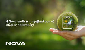 Νova: Παρουσίασε τις νέες και φιλικές προς το περιβάλλον eSim και Half Sim κάρτες