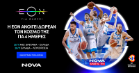 Nova: Δωρεάν για όλους η EON και η Εθνική μπάσκετ για 4 ημέρες