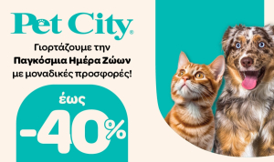 Τα Pet City γιορτάζουν την Παγκόσμια Ημέρα Ζώων με προσφορές και την 20η "Ημέρα Υιοθεσίας"