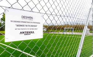 Όμιλος Αντέννα &amp; Σωματείο Δεσμός παραδίδουν ένα γήπεδο στους Σοφάδες