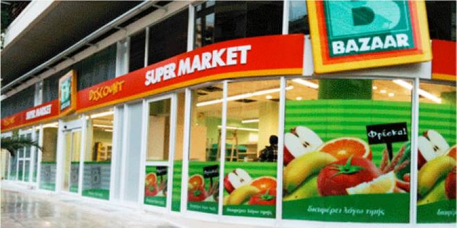 AVE: Μεταξύ 22-32 εκατ. ευρώ το τίμημα για το 40% των σούπερ μάρκετ Bazaar