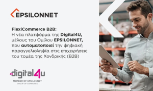 FlexiCommerce B2B: Η νέα πλατφόρμα της Digital4U, μέλους του Ομίλου EPSILONNET