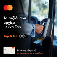 Tap &amp; Go: Ανέπαφες πληρωμές με κάρτες Mastercard για γρήγορες μετακινήσεις σε υπεραστικά ΚΤΕΛ λεωφορεία