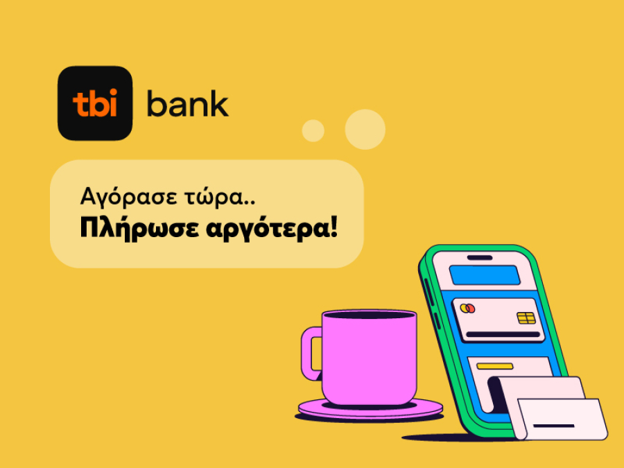 tbi bank: Συνεργασία με το e-shop.gr για ευέλικτες πληρωμές χωρίς κάρτα