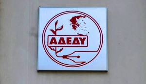 ΑΔΕΔΥ: Στάση εργασίας και συλλαλητήριο στις 16 Ιουνίου