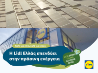 Lidl Ελλάς: Επενδύει στην πράσινη ενέργεια