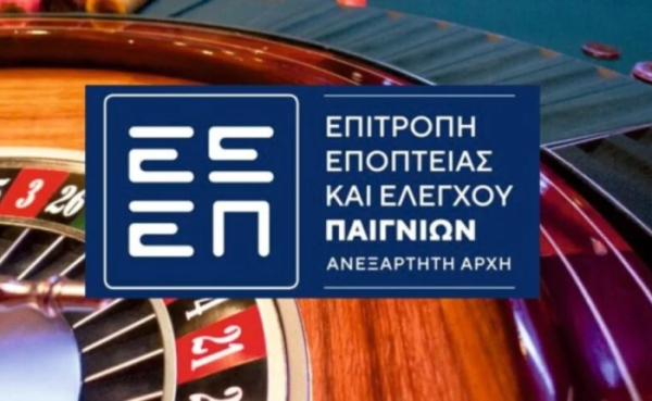 ΕΕΕΠ: Υποβλήθηκε στη Βουλή η Έκθεση Πεπραγμένων του 2024