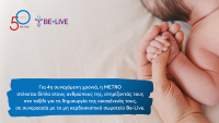 METRO &amp; Be-Live: Μαζί για 4η χρονιά στο πλευρό της οικογένειας