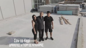 Γιατί ο Γιώργος Νταλάρας επισκέφθηκε τον Πύργο του Πειραιά