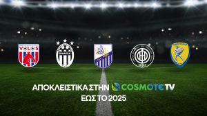 COSMOTE TV: Αποκλειστικά Βόλος, Κηφισιά, Λαμία, ΟΦΗ και Παναιτωλικός