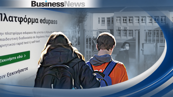 Στo edupass.gov.gr από 1η Νοεμβρίου η δήλωση των self test στα δημόσια σχολεία