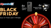 Black Friday στα My market