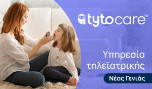 Οι λύσεις τηλεϊατρικής TytoCare στην έκθεση BEYOND 2026