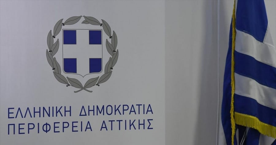 Περιφέρεια Αττικής: Στις 7 Ιουνίου οι επιχειρήσεις που θα λάβουν μη επιστρεπτέα 250 εκατ. ευρώ