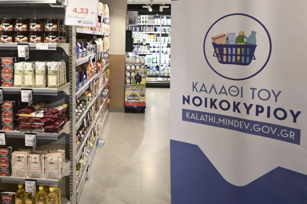 "Καλάθι του νοικοκυριού": Από 1η Δεκεμβρίου η υποχρέωση εφαρμογής του ειδικού σήματος, με συγκεκριμένες διαστάσεις