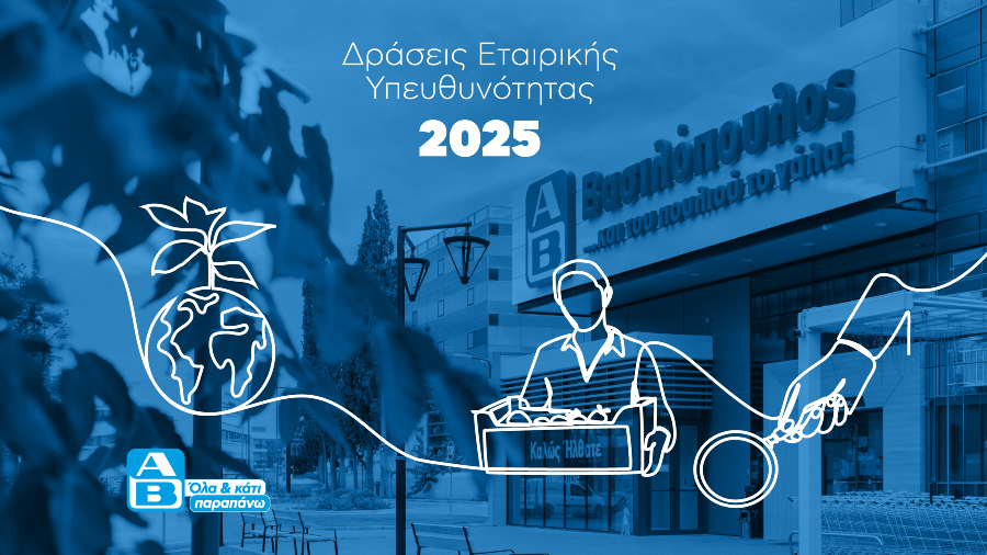 ESG Report 2025: Πώς η ΑΒ Βασιλόπουλος μετατρέπει τη βιωσιμότητα σε καθημερινή πράξη