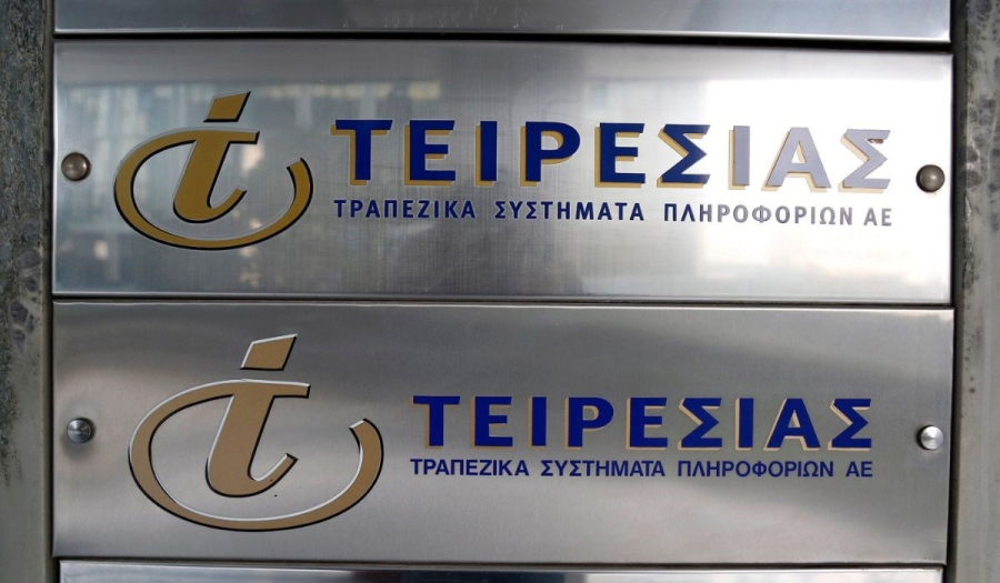 Τειρεσίας: Νέα υπηρεσία πιστοληπτικής αξιολόγησης για συναλλαγές Buy Now, Pay Later