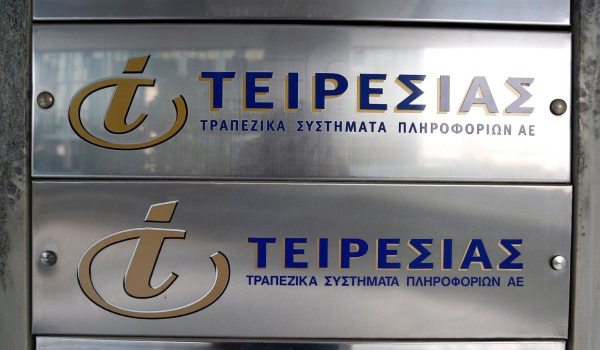Τειρεσίας: Νέα υπηρεσία πιστοληπτικής αξιολόγησης για συναλλαγές Buy Now, Pay Later