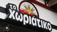 «Χωριάτικο»: Προφυλακιστέος ο Άγγελος Γιαννακόπουλος - Ο ίδιος αρνείται τις κατηγορίες περί απάτης