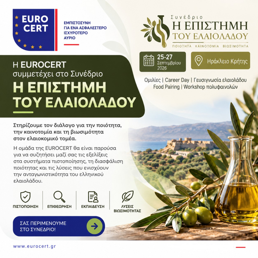 Η EUROCERT ανέδειξε τον δρόμο προς τη βιωσιμότητα στο Συνέδριο «Η Επιστήμη του Ελαιόλαδου»