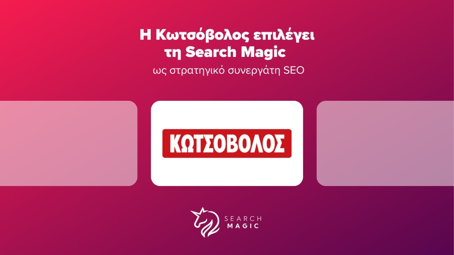 Η Search Magic στρατηγικός συνεργάτης SEO της Κωτσόβολος